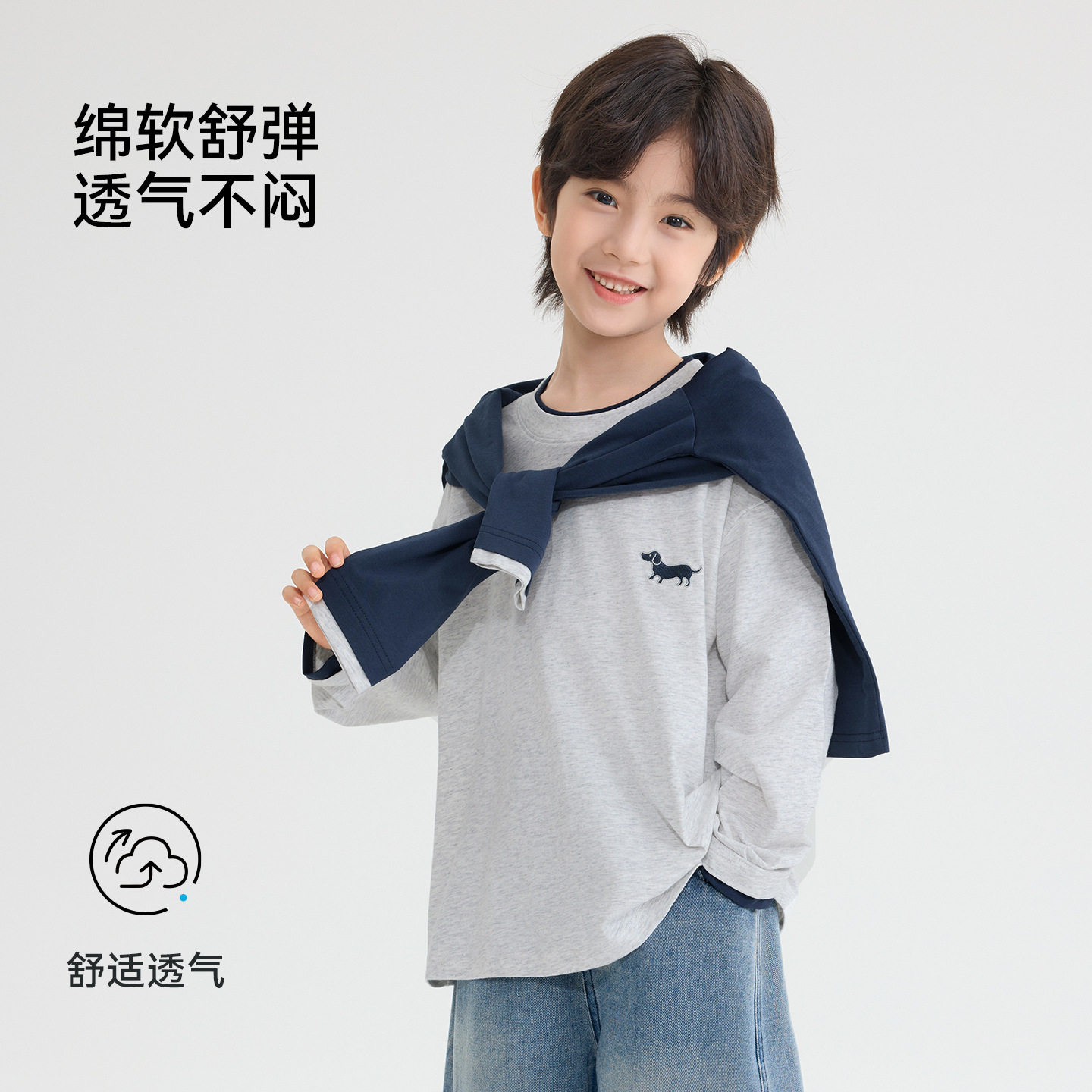 海妈家男童洋气T恤打底衫秋冬装