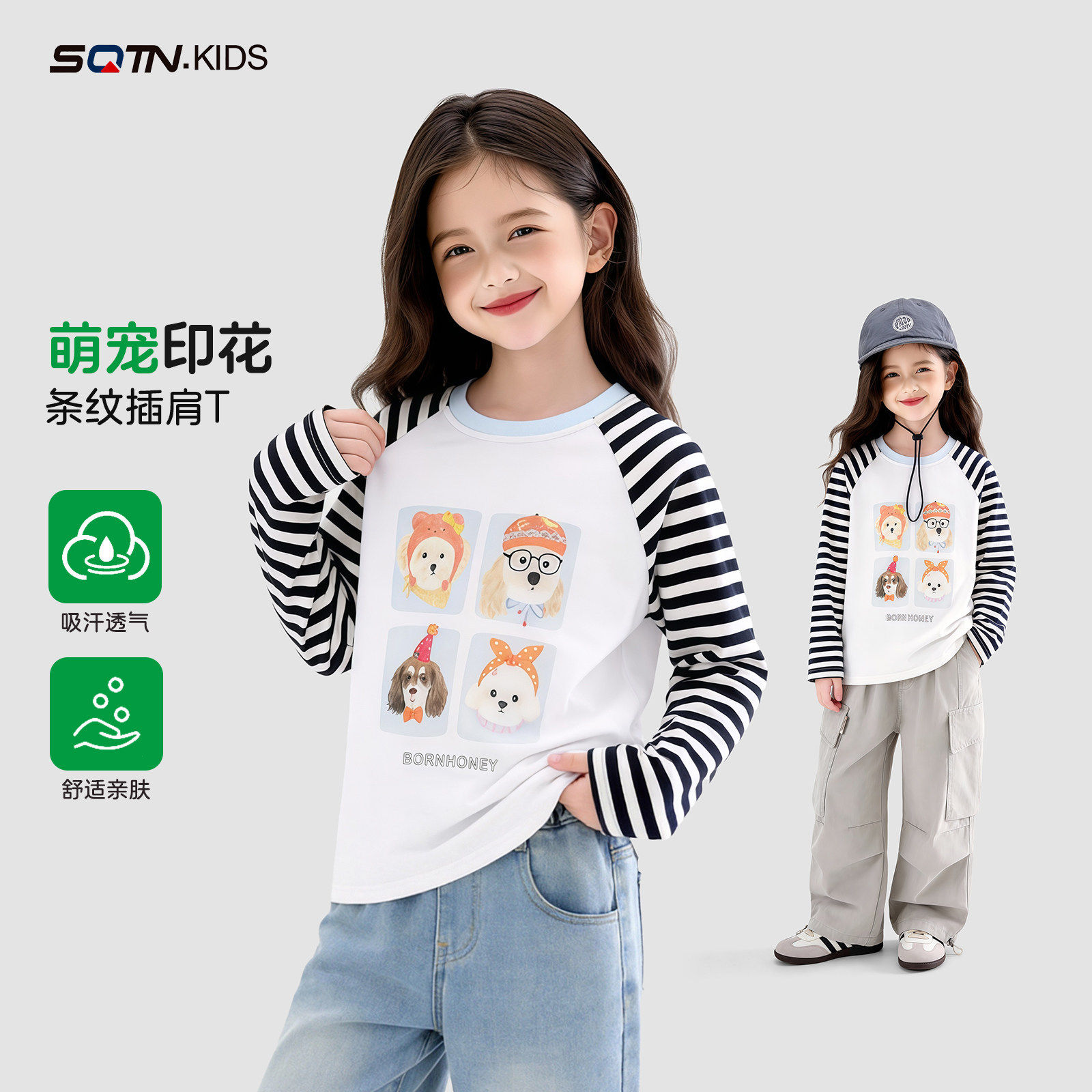 品牌童装女童甜美长袖T恤2026春装新款中大童百搭拼色上衣儿童t恤