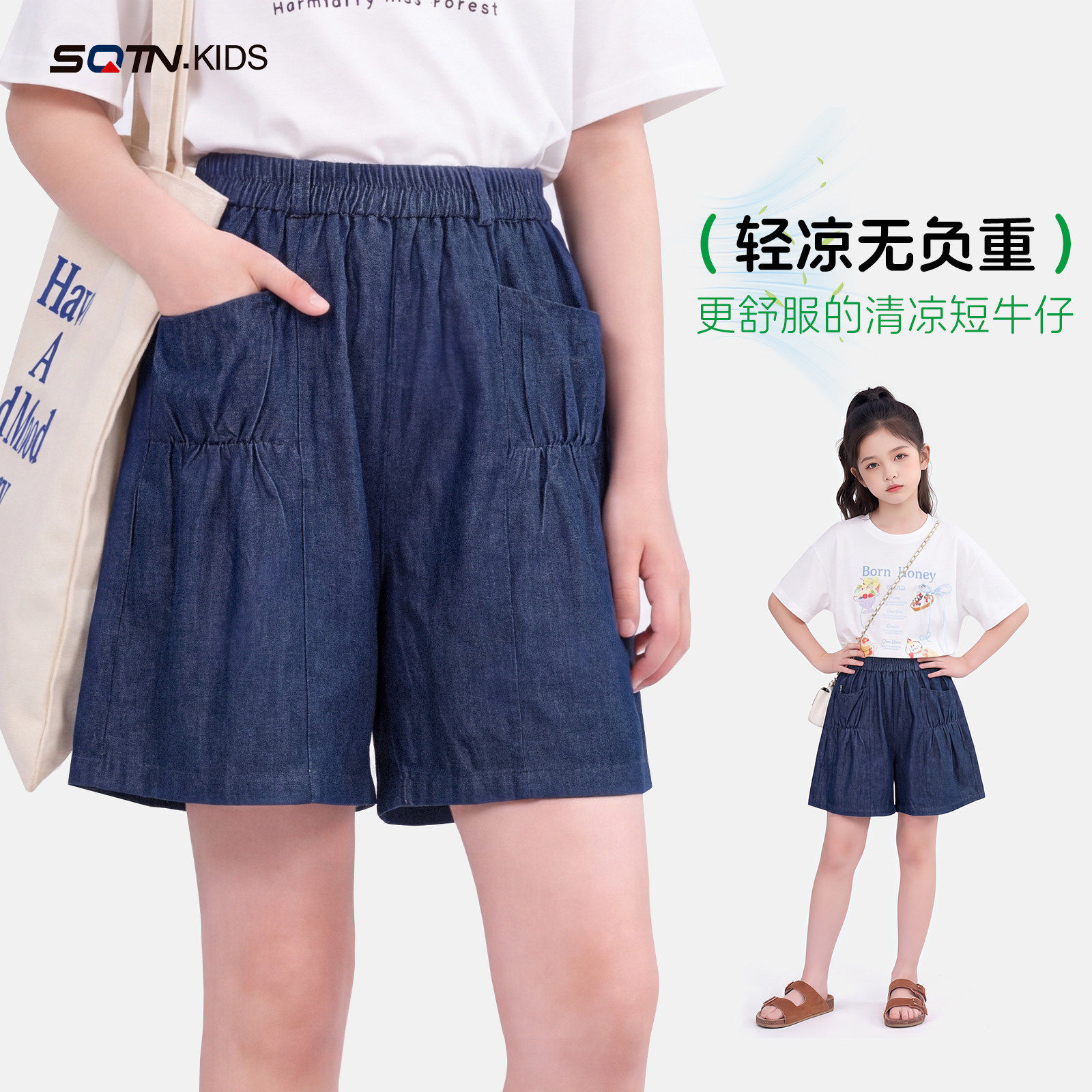 神奇童年女童休闲薄款牛仔短裤薄
