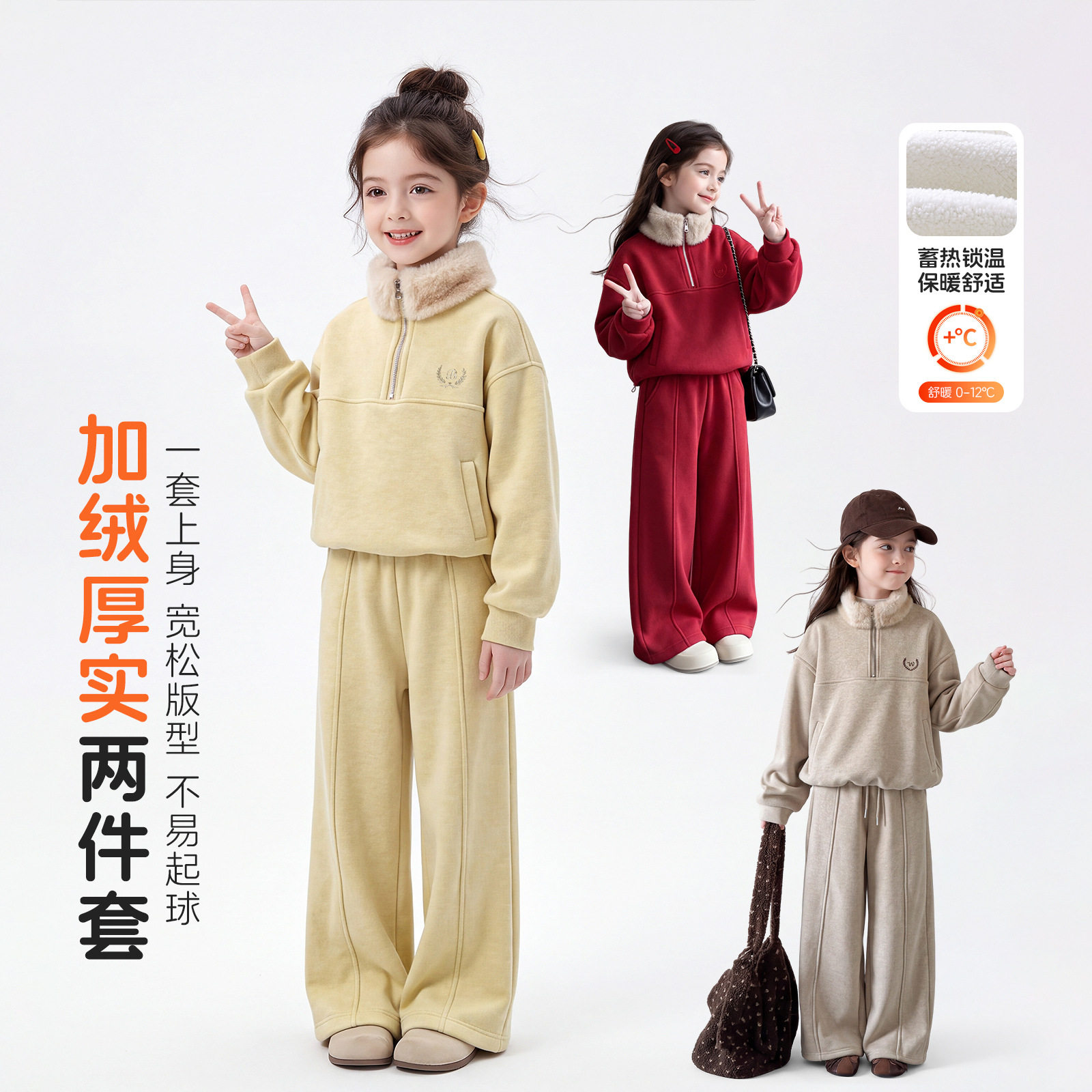 神奇童年女童休闲加绒夹棉两件套