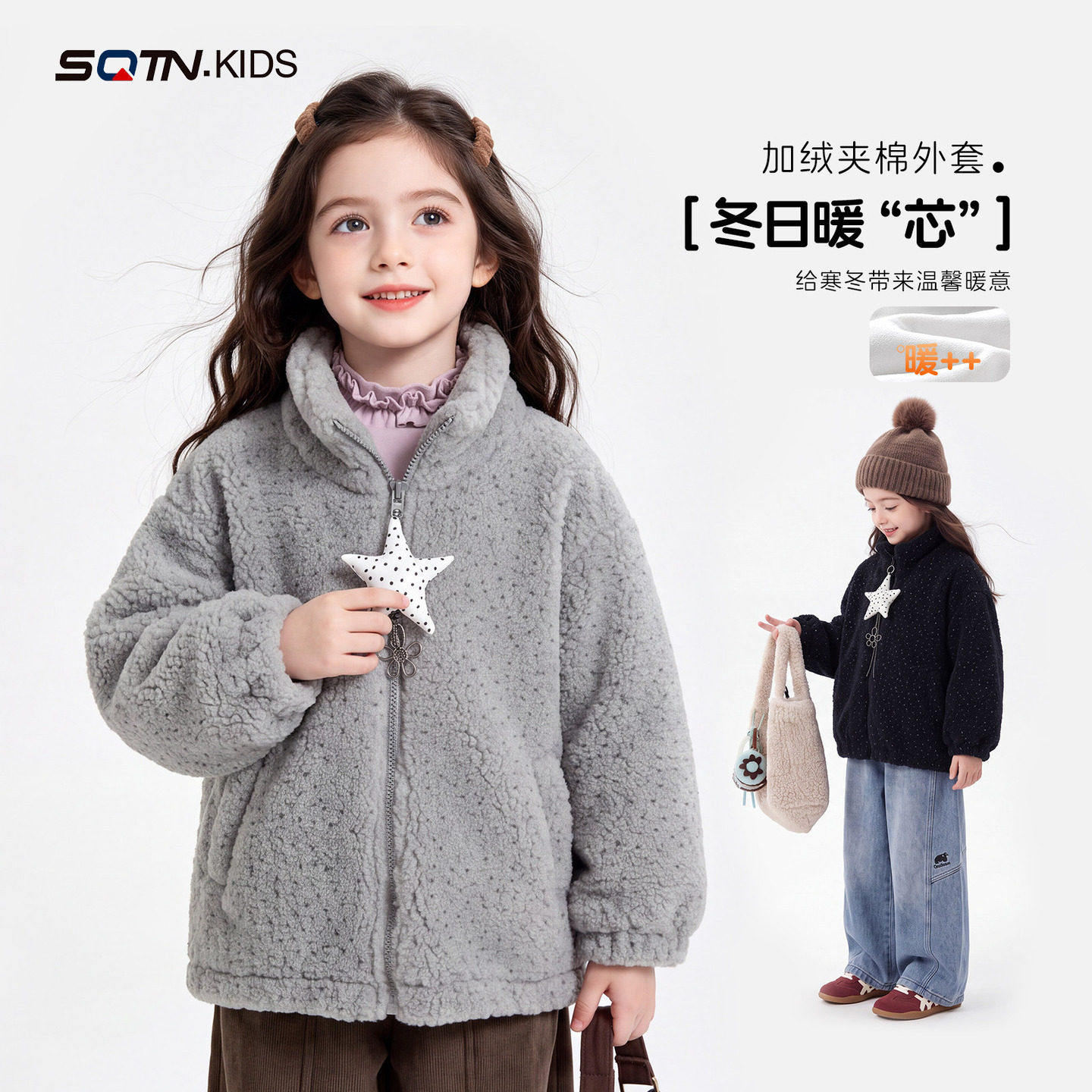 神奇童年女童洋气加绒夹棉外套冬