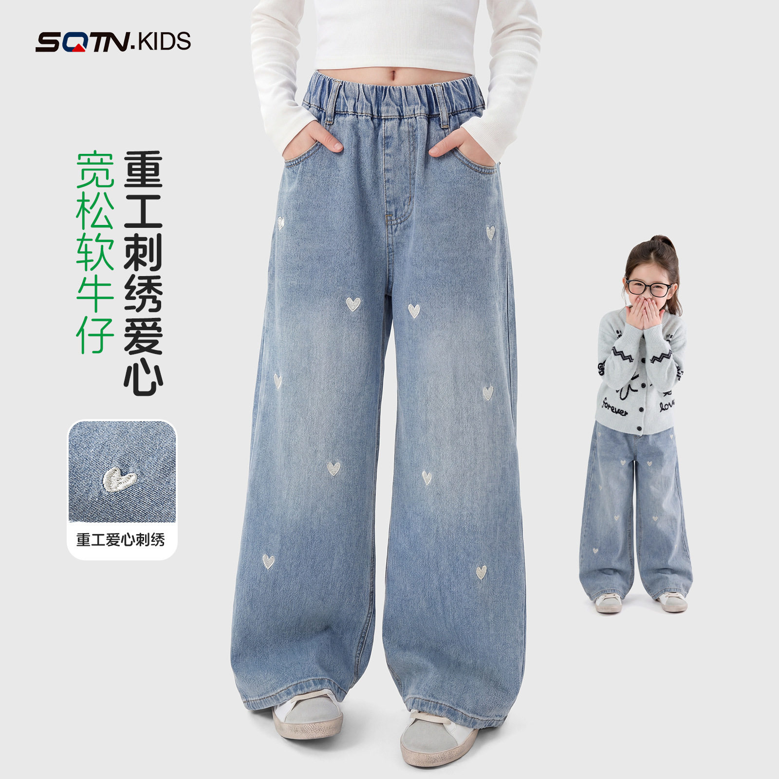 神奇童年亲子女童阔腿牛仔裤春款