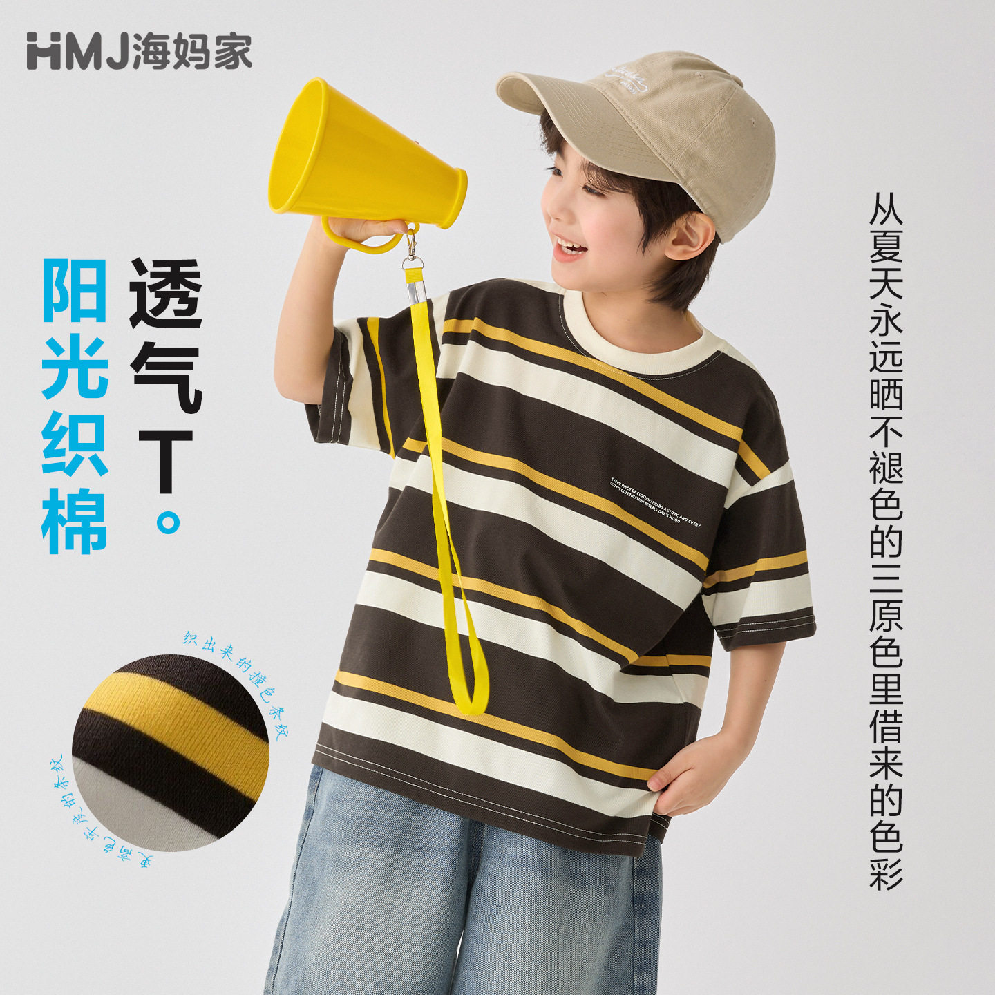 海妈家男童洋气条纹短袖T恤2026夏季新款亲子儿童百搭休闲t恤上衣