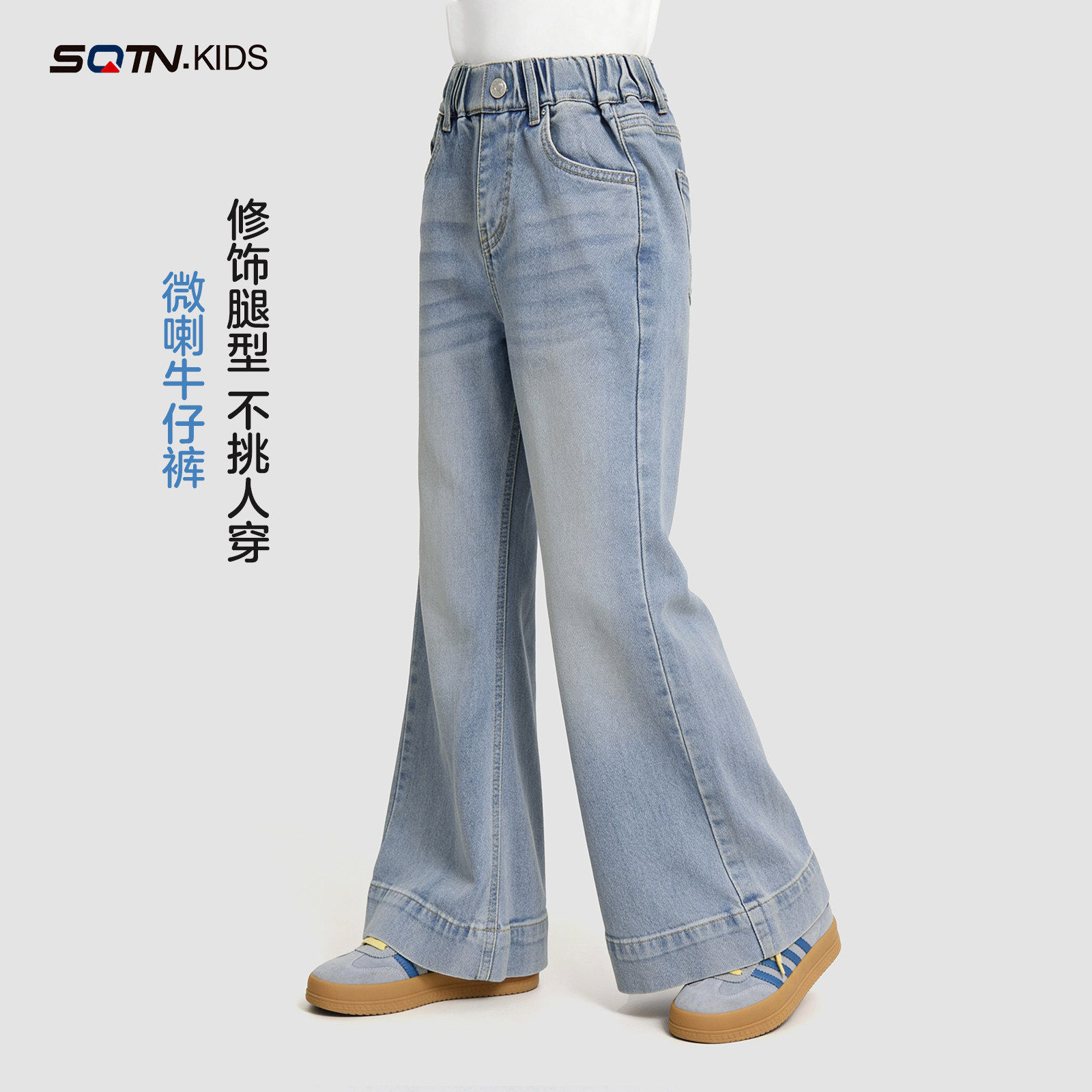 神奇童年女童百搭牛仔裤喇叭裤春