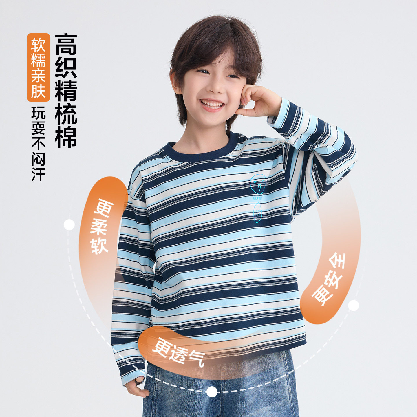 海妈家男童洋气条纹T恤打底衫秋