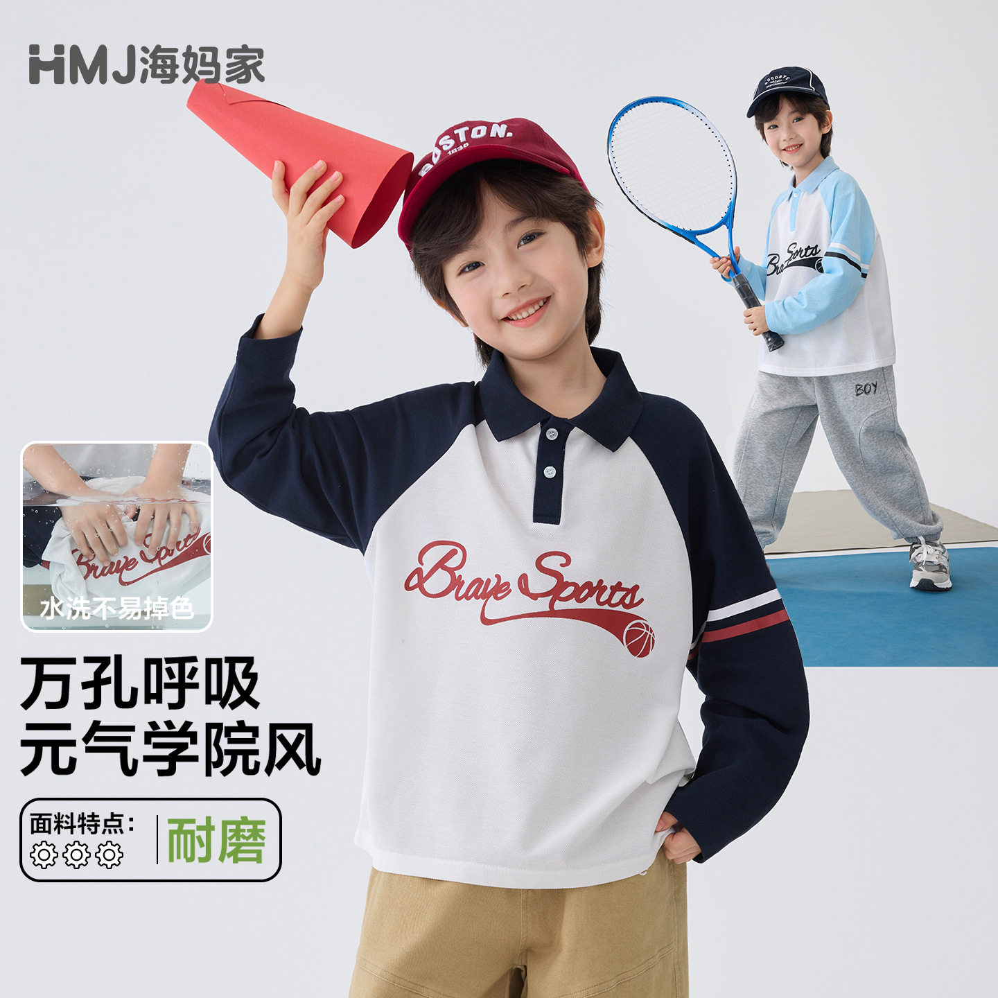 海妈家儿童POLO领长袖T恤2026春季新款男童学院风百搭男孩上衣潮