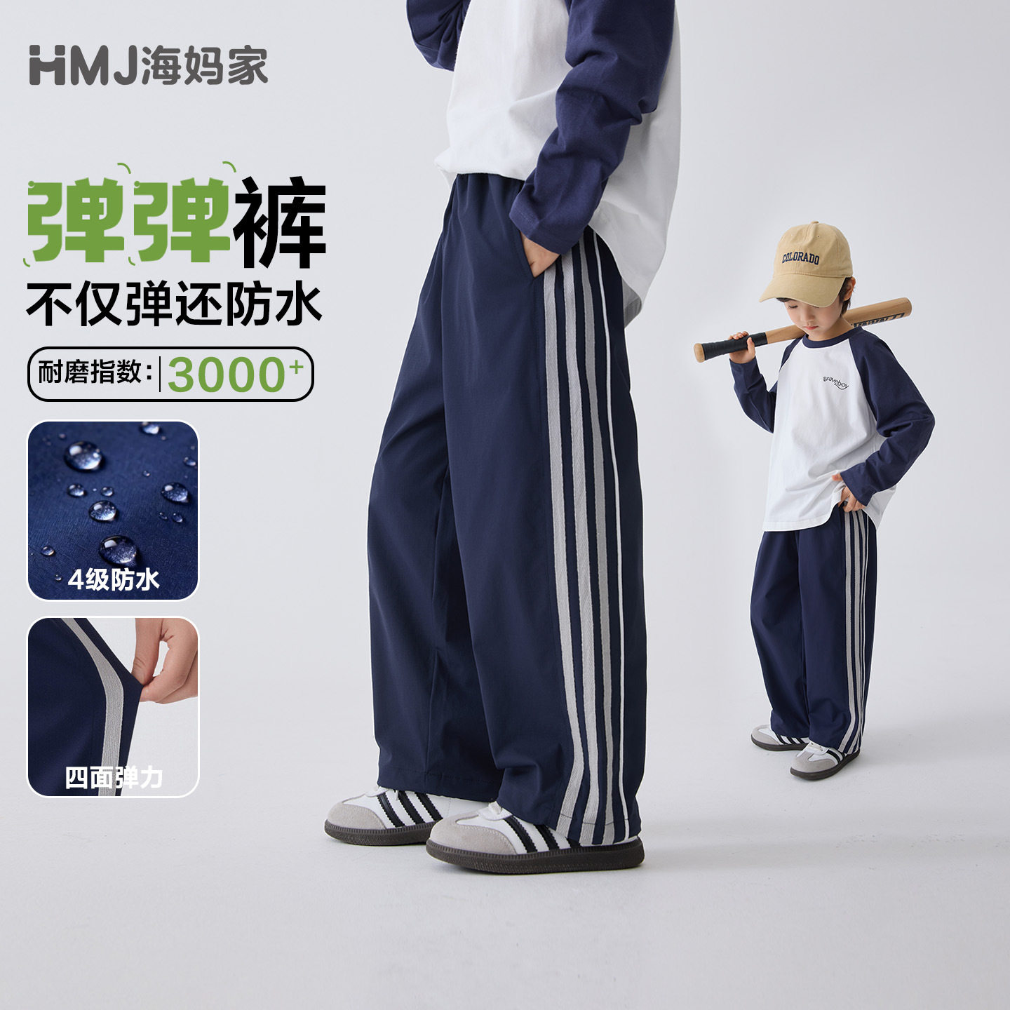 海妈家男童洋气竖条运动裤子2026春款新品中大童儿童百搭宽松长裤