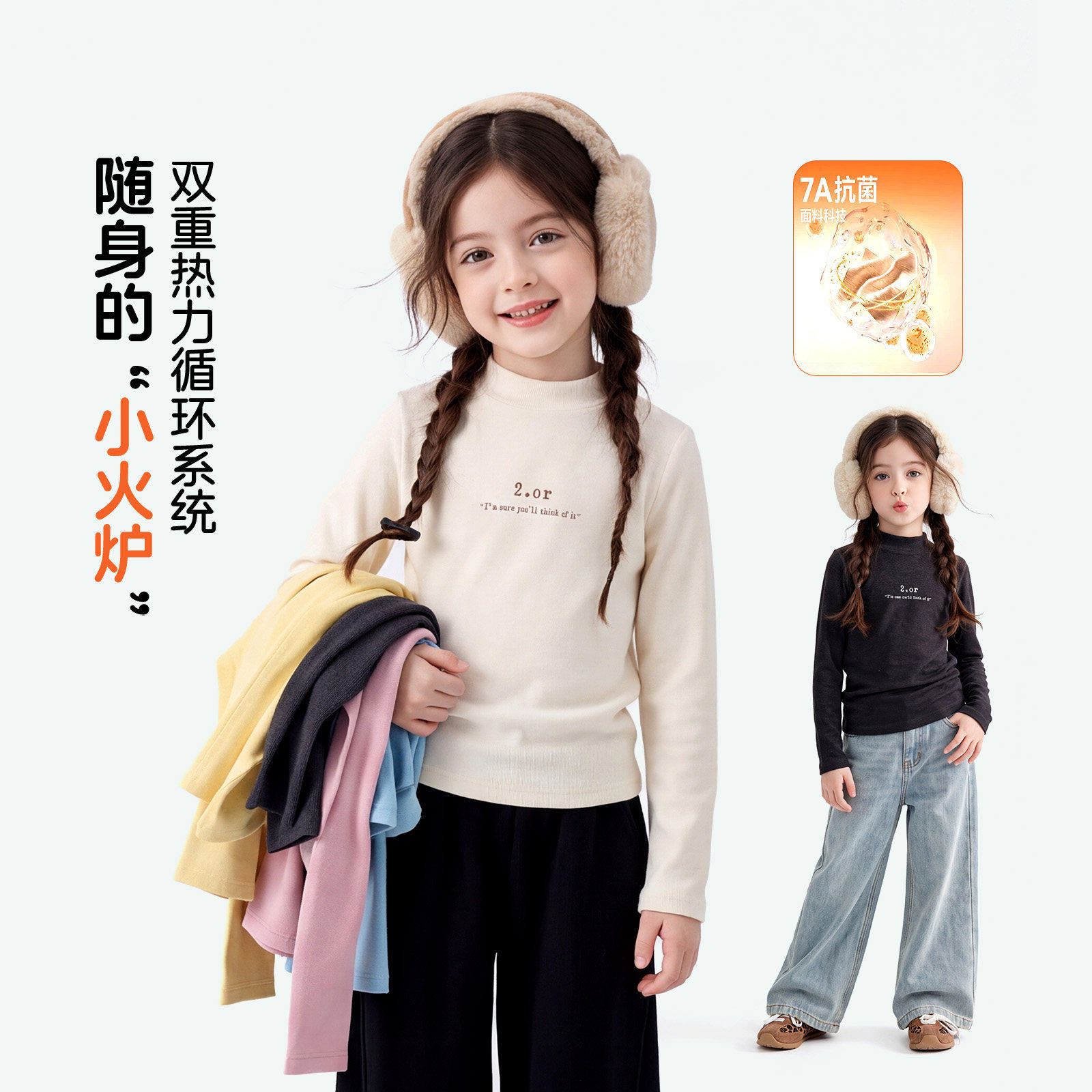 神奇童年女童加绒半高领打底衫冬