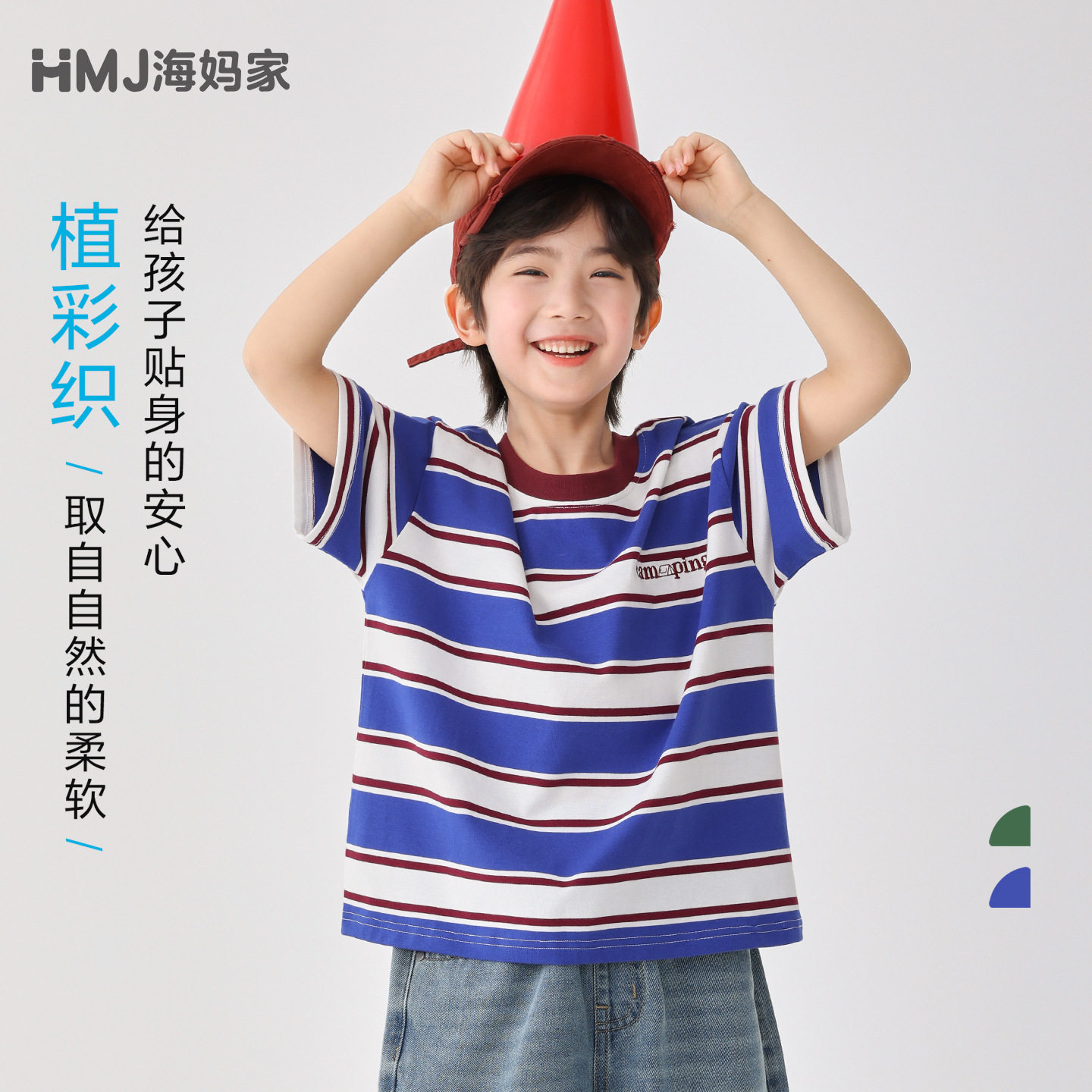 海妈家男童帅气条纹短袖T恤2026夏装新款亲子儿童宽松休闲t恤上衣