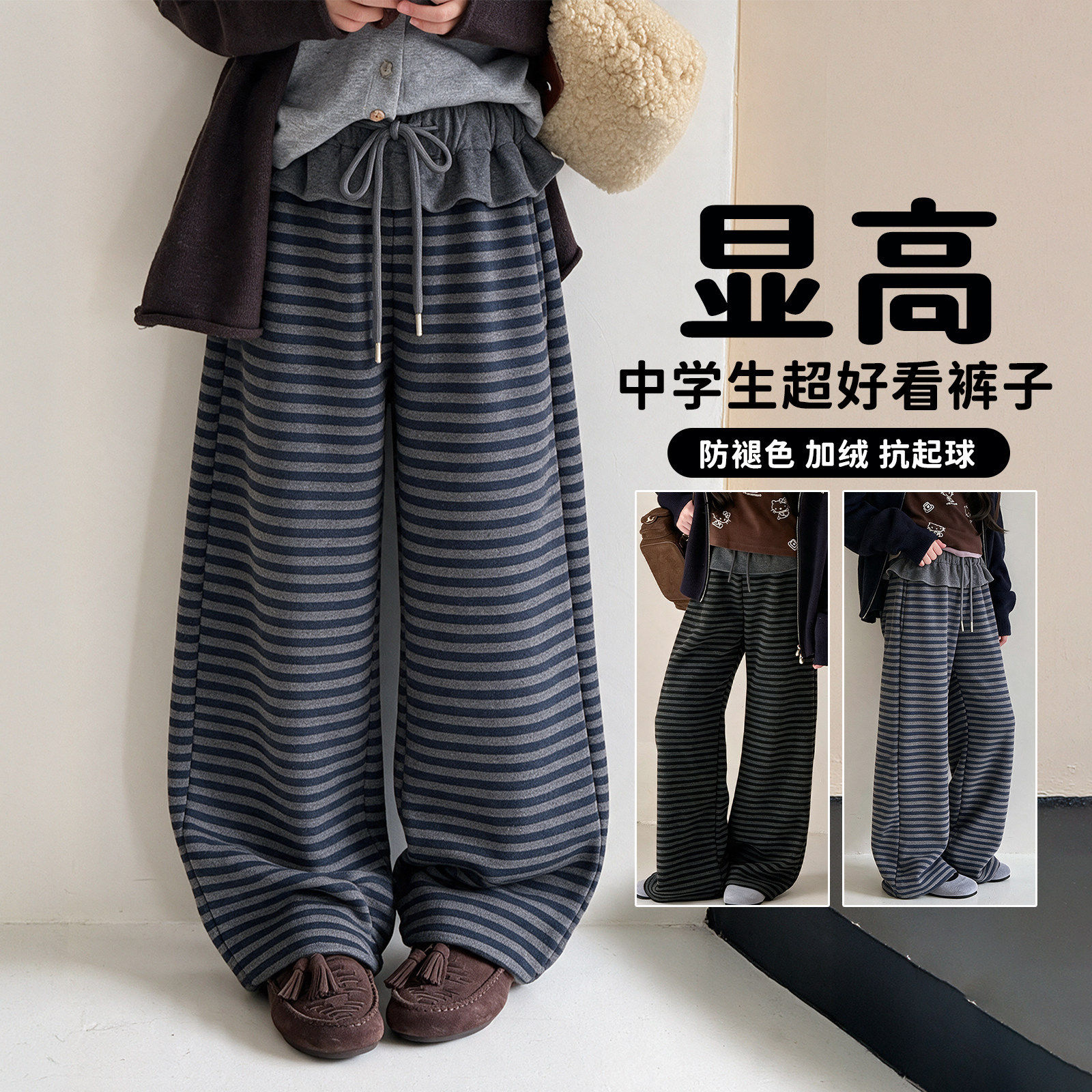 神奇童年女童条纹加绒保暖休闲裤