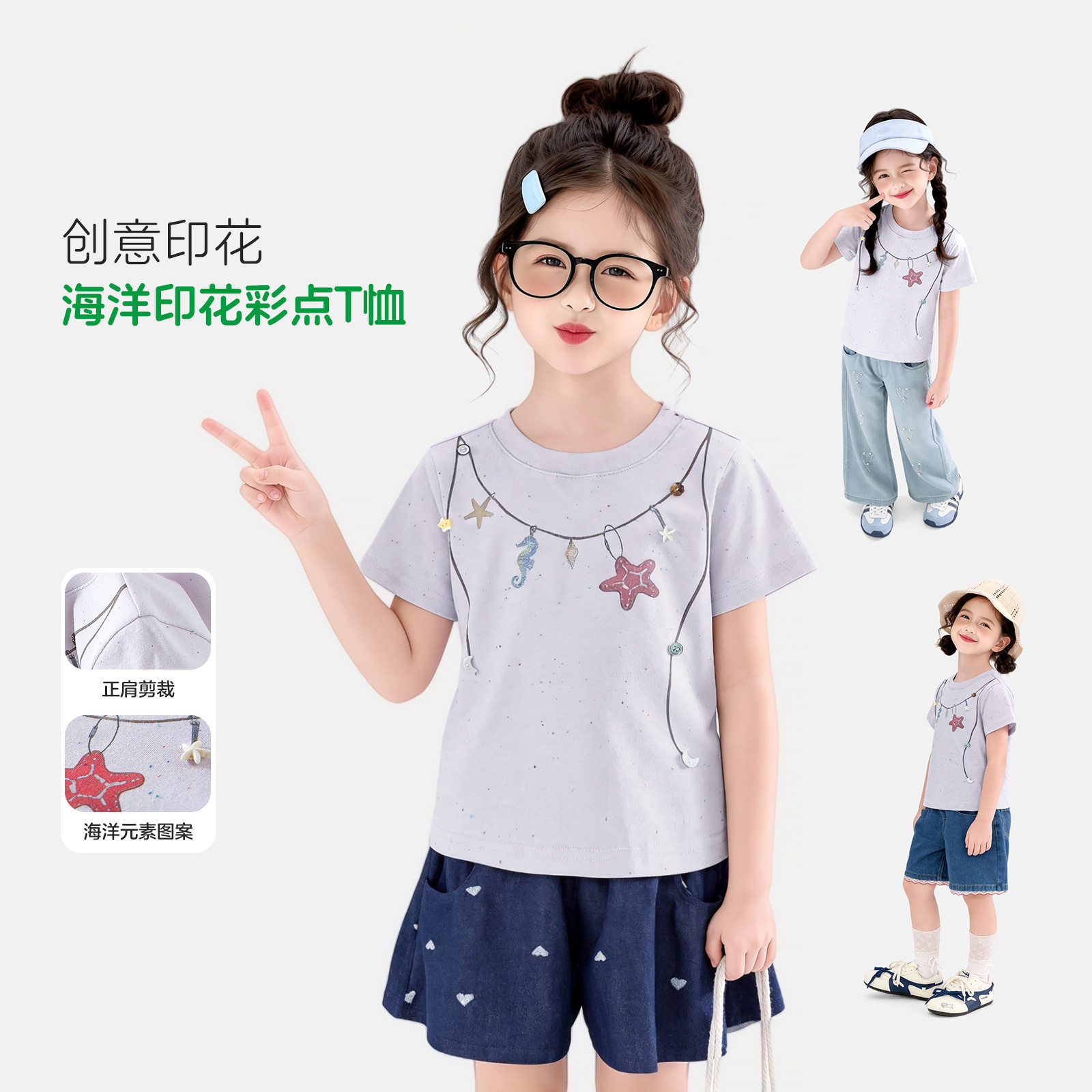神奇童年女童休闲百搭短袖T恤夏