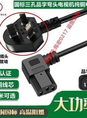 适用Skyworth/创维85A5D Pro 85英寸Mini LED电视机3插头充电源线