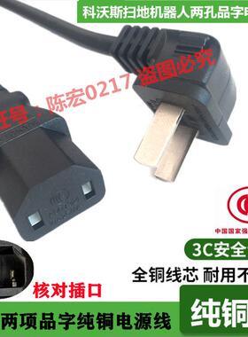 适用Hisense/海信电视100E7N 100英寸Mini LED两孔插头品字电源线