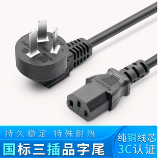 适用得力JBYD33302 3910A 3926 点钞机验钞机电源线三孔2m 3908