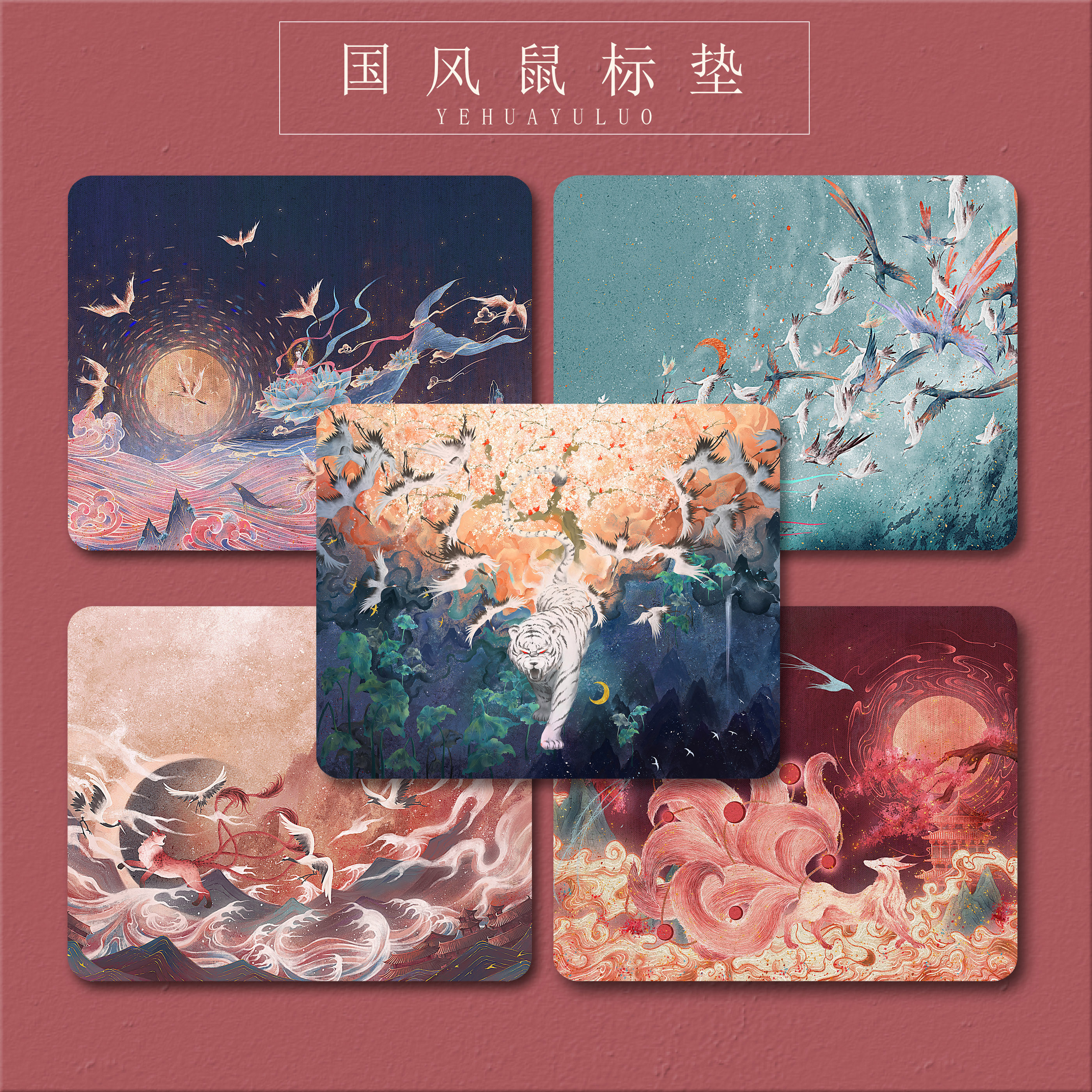 鼠标垫夜画雨落中国古风原创