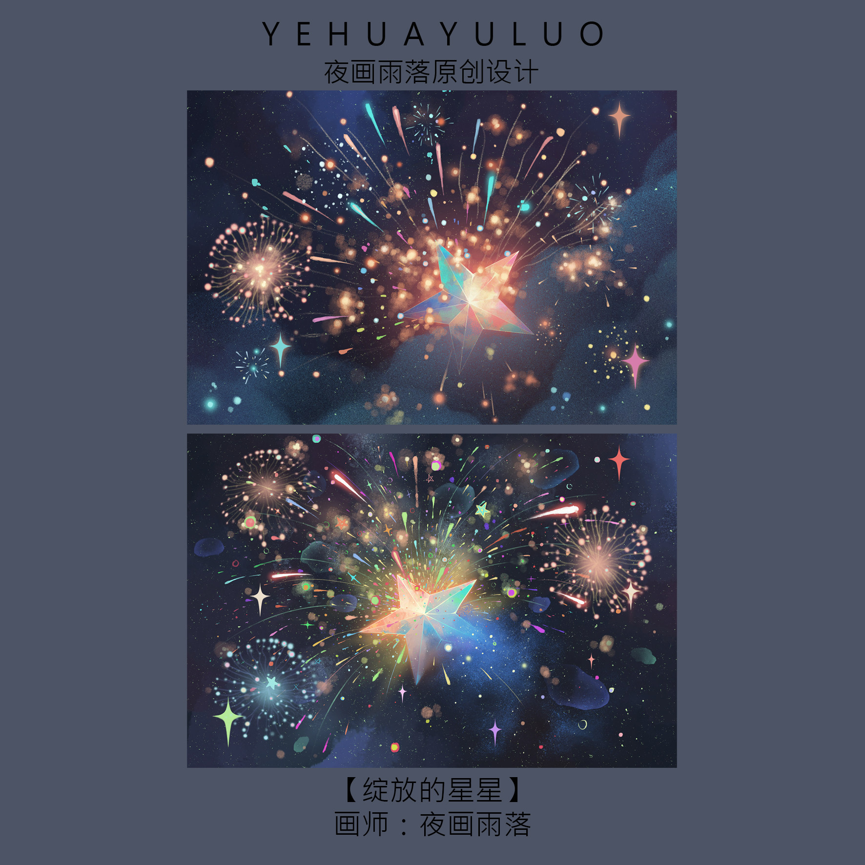 礼物贺卡卡片满天星明信片插画