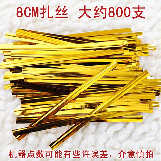 烘焙包装金色银色扎线棒棒糖扎丝扎带面包袋扎口捆扎绳1扎约800根