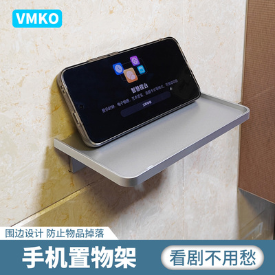 VMKO手机置物架加大免打孔安装