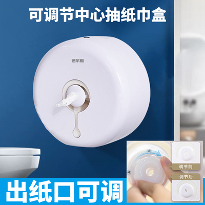 酒店商用中心抽大卷纸盒大盘纸巾盒厕所壁挂式厕纸卫生间省纸神器