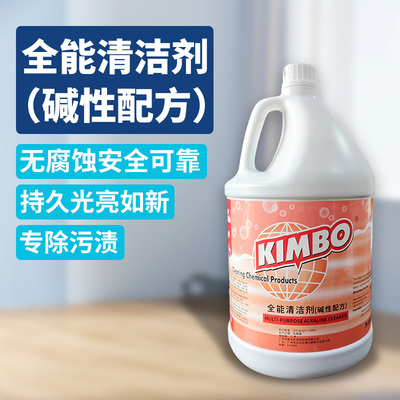 KIMBO商场液体芳香碱性全能水