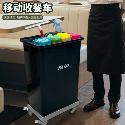 VMKO收餐桶清洁工具省力省时