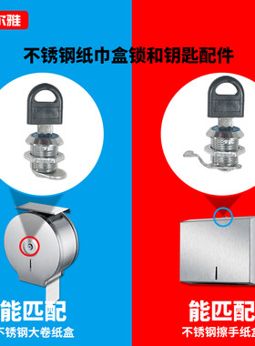 大卷纸盒擦手纸架锁头配件开关