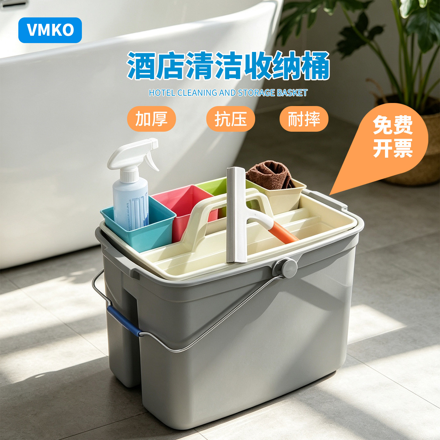多功能手提式加厚塑料收纳桶大容量酒店清洁用品收纳箱便携双格桶