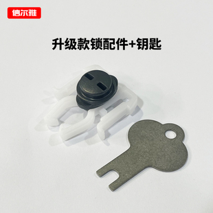 中心抽纸盒锁钥匙大卷纸架纸巾盒配件塑料锁匙卡扣扭开关拧动开盖