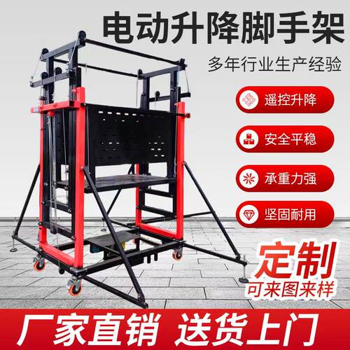 电动脚手架升降机移动式升降平台自动遥控折叠提升机室内室外装修