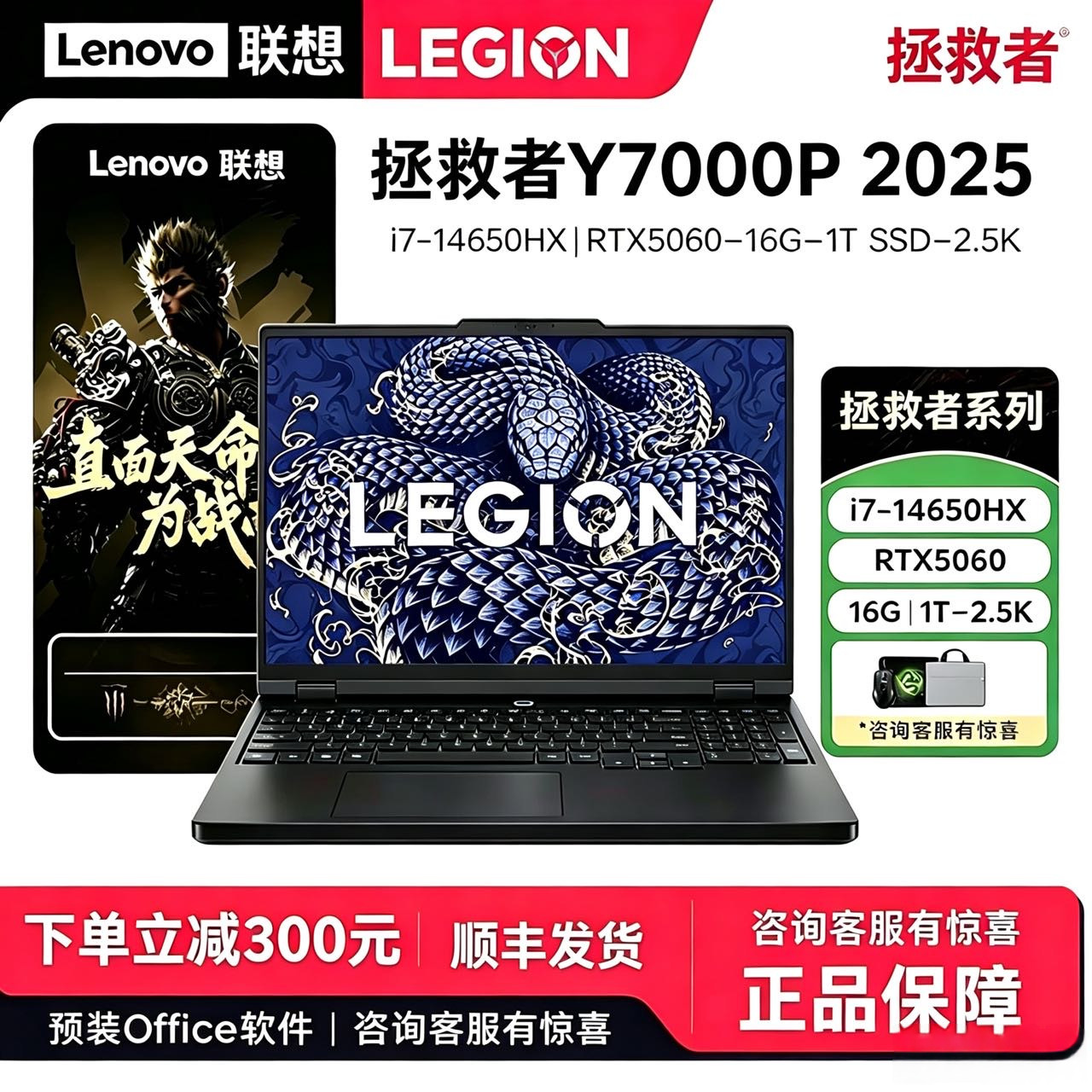 Y70002025新款学生游戏本拯救者