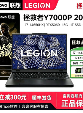 Y70002025新款学生游戏本拯救者