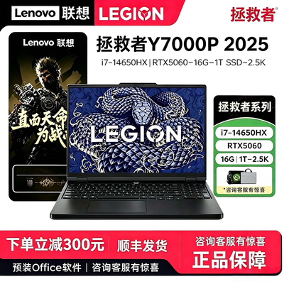 Y70002025新款学生游戏本拯救者