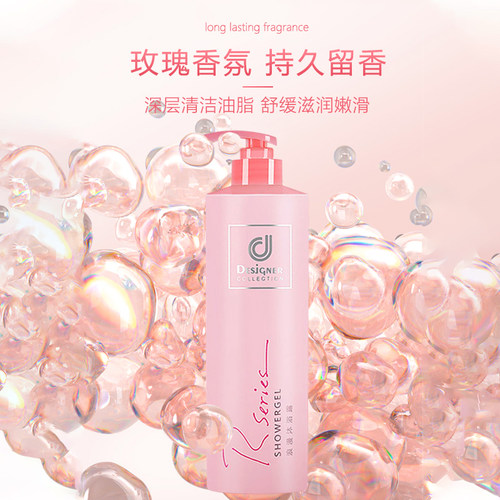 玫瑰沐浴露持久留香香氛舒爽保湿浪漫舒缓滋润柔顺洗发乳护发素