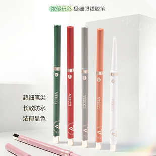 VEECCI唯姿防水眼线笔胶笔旋转式防水持久不晕染极细唯资眼影眉笔