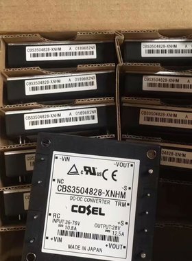 CBS3504828-XNHM CBS504824 CBS504815 CBS502424隔离电源