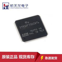 STM32F730Z8T6原装正品芯片LQFP144 32位微控制器MCU单片机全新