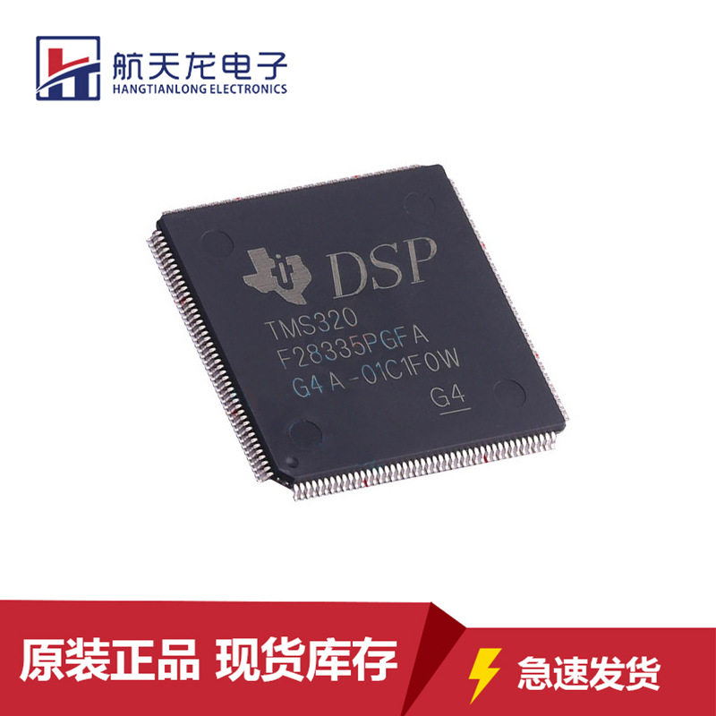 原装TMS320F28335PGFA ZAYA ZHHA PTPQ LQFP-176数字型号处理芯片