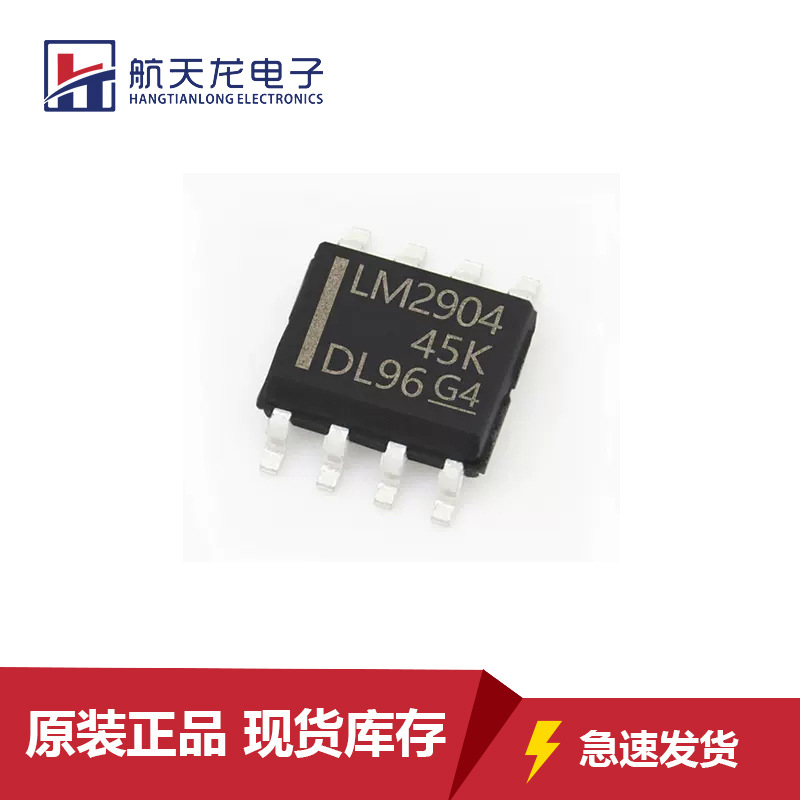 LM2904DR全新双路运算放大器芯片IC封装SOP8