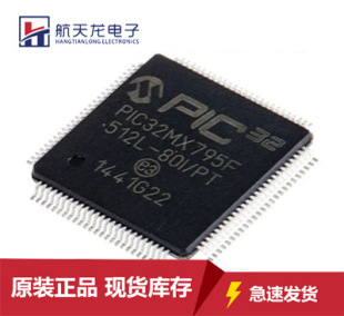 TQFP100 原装 PT封装 80I 32位微控制器MCU单片机 PIC32MX795F512L