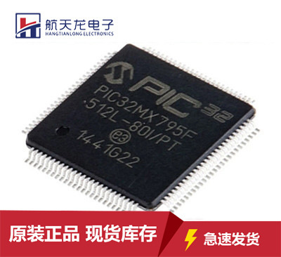 原装PIC32MX795F512L-80I-PT封装TQFP100 32位微控制器MCU单片机