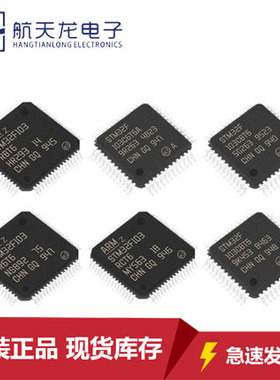 STM32F103CBT6原装LQFP48单片机32位MCU微控制器