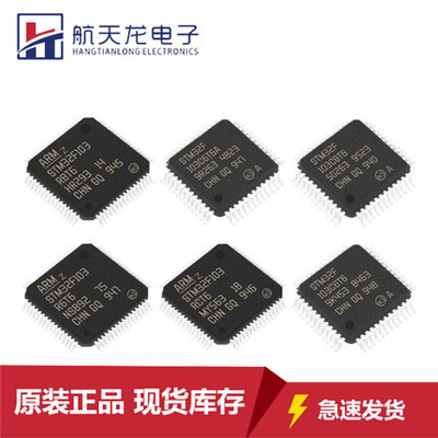 STM32F103CBT6原装LQFP48单片机32位MCU微控制器