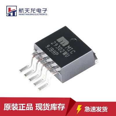 原装贴片 MIC29302WU TO-263 低压差线性稳压(LDO)芯片正品