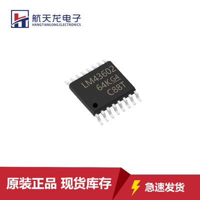 LM43602AQPWPRQ1全新原装开关稳压芯片IC封装HTSSOP16