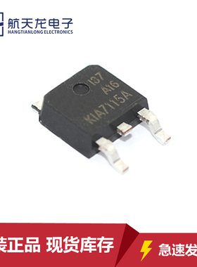 MOS管场效应管KIA7115A 20A150V TO-252全新现货低压MOSFET