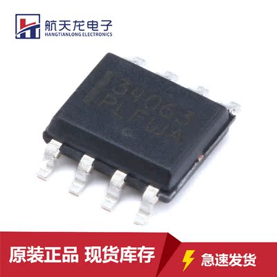 原装贴片 MC34063ADR2G SOIC-8 逆变器 DC-DC芯片IC全新集成电路