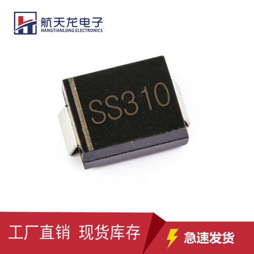 直销贴片二极管大芯片 SS310 SR3100 SMC DO-214AB 3A/100V储能