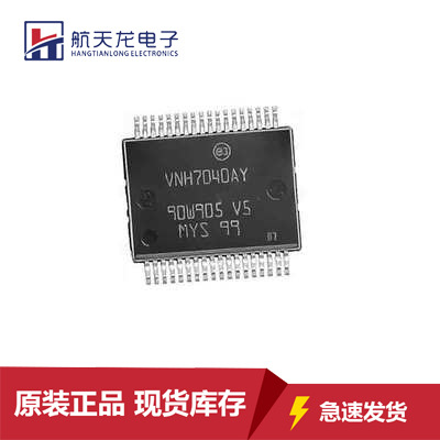 原装VNH7040AYTR封装SSOP36电源管理芯片控制驱动IC集成电路