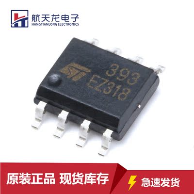 原装贴片 LM393DT LM393 LM258 SOIC-8 电压比较器IC芯片全新