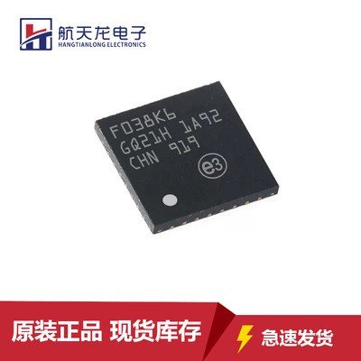 STM32F038K6U6原装芯片UFQFPN32微控制器MCU单片机全新